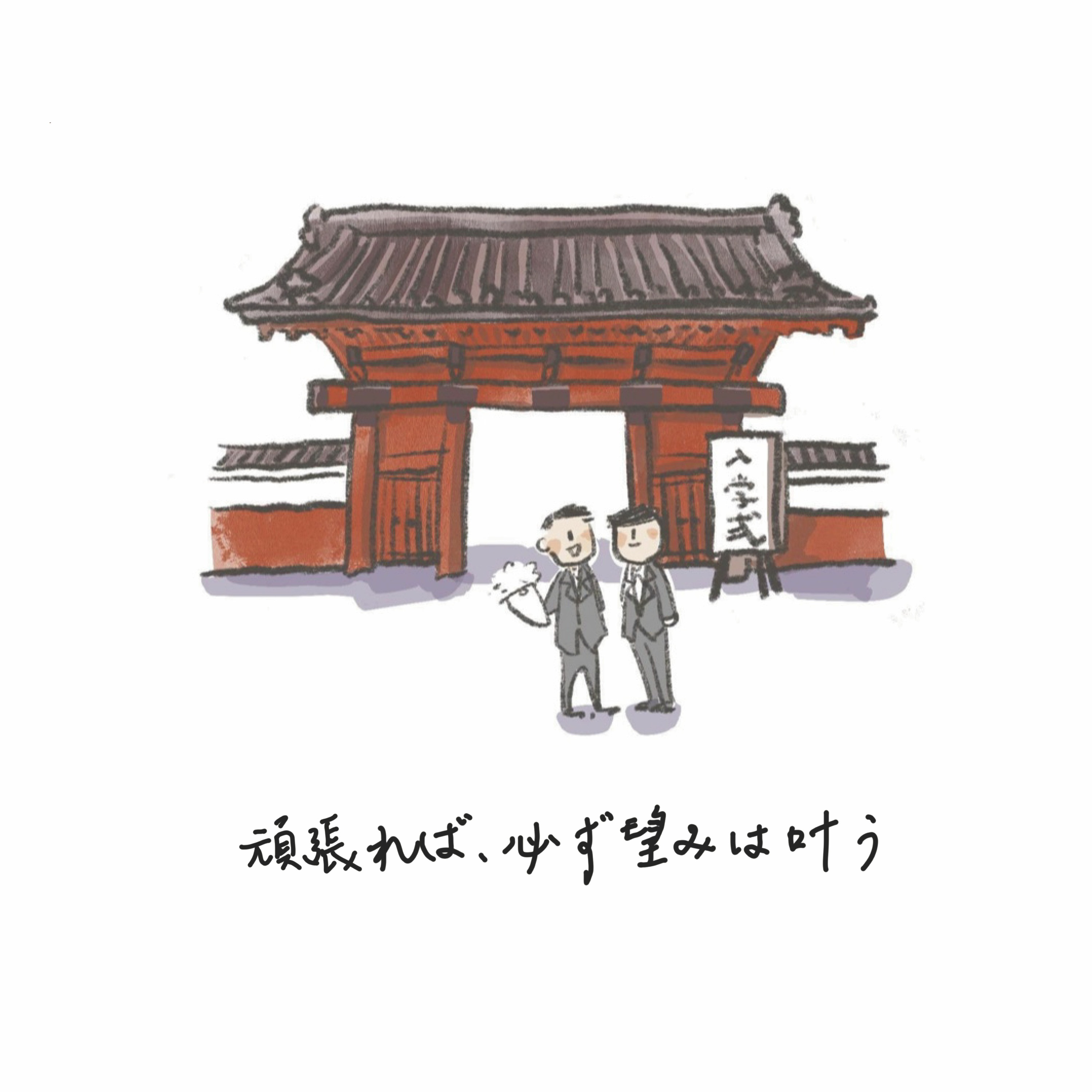 S2EP1滿員電車 - 日本留學│東大特訓班
