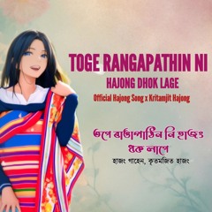 Rangapathin Ni Toge Hajong Dhokon Lage- Hajong Song