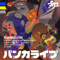 ( LIVE ) CALAMARI INKANTATION THREE MIX - Deep Cut x Squid Sisters [ Splatoon 3 - BankaLive 2022 ]