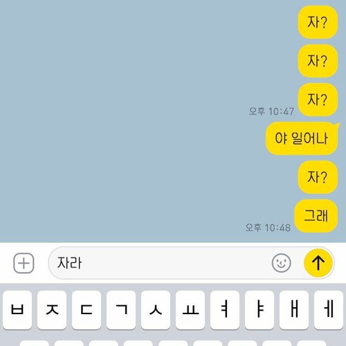 내가 잠에 곧장 들지 못하는 건 너 때문이라는 걸 넌 알아야만 해