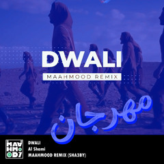 Dwali - Al Shami (Maahmood Remix)  الشامي - مهرجان دوالي