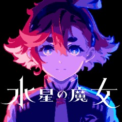 MOBILE SUIT GUMDAM THE WITCH FROM MERCURY / SHUKUFUKU 【 CHIPTUNE 】 YOASOBI / 祝福