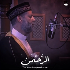 ‎⁨سورة الرحمن بصوت الشيخ حسن صالح ⁩.m4a