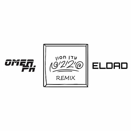 עדן חסון - סיבובים (OMER PH & ELDAD Remix)