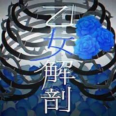 Yi Xi | Otome Kaibou but its bandori