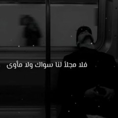 ي رب ى مجيب الدعاء استجب لنا و ارحمنا و اغفر لنا دعاء رائع يرق القلب له للقارئ حمزة بوديب..🌹