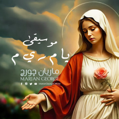 موسيقي شرقية