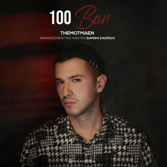 100 Bar