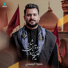 العودة إن شاء الله
