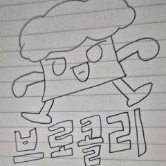 HITCHANDHIKER - 브로콜리 대모험(full ver)