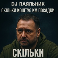 Быдленко Андрей Ермакович