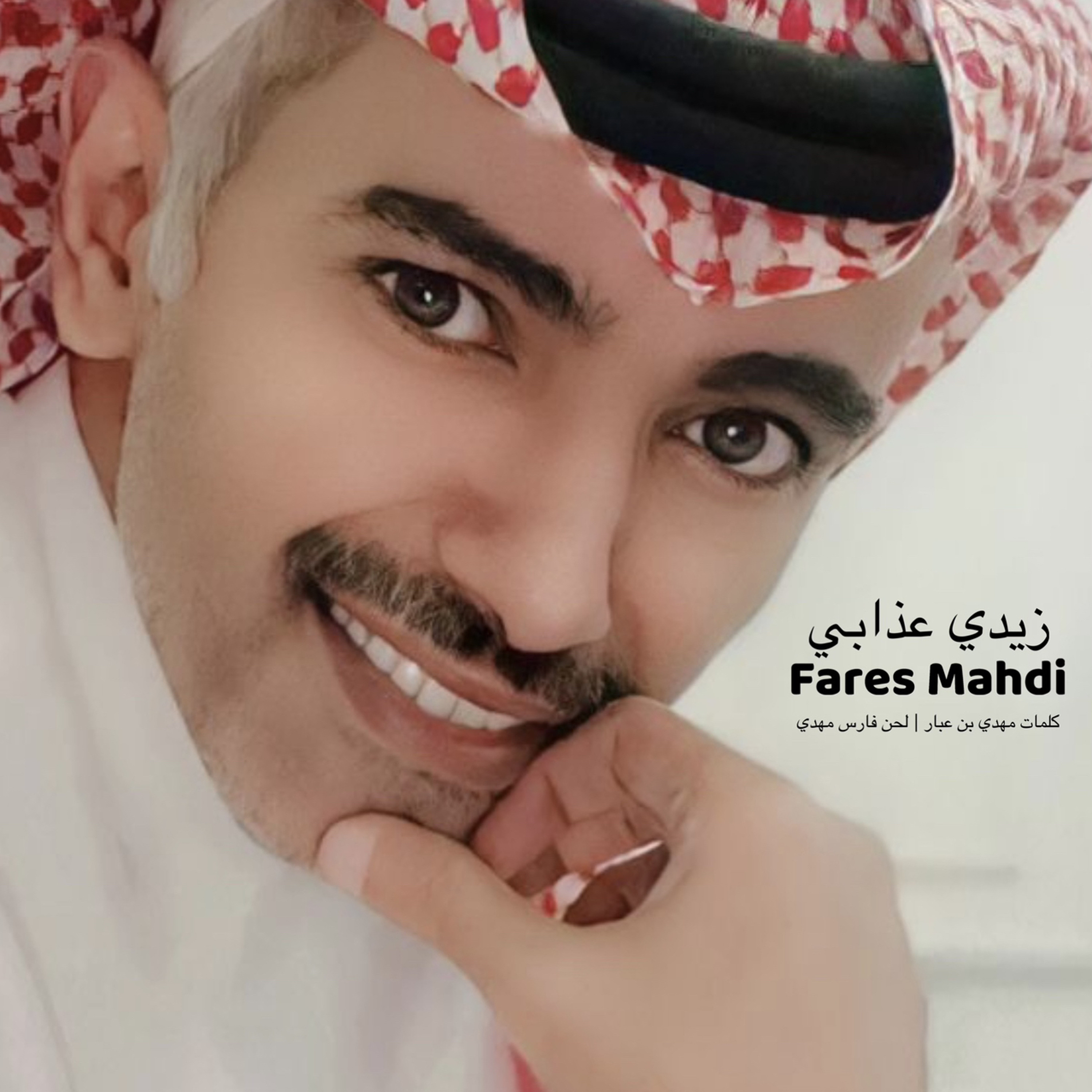 Fares Mahdi