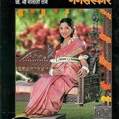 [Downl0ad_PDF] Ayurvediya Garbh Sanskar (Marathi Edition) Written by  Dr. Balaji Tambe (Author)