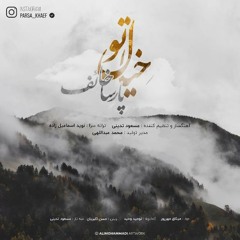 Khiale To | خیال تو