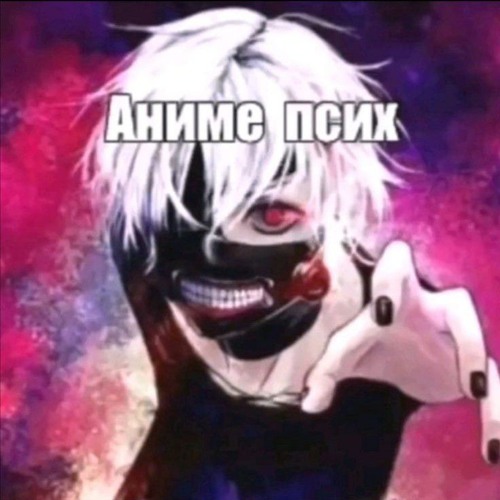 а попа валасатая