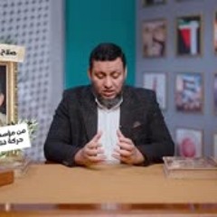 قصة فلسطين  17. السقوط الضخم.. حرب أكتوبر وقصة الاستسلام والتطبيع  محمد إلهامي