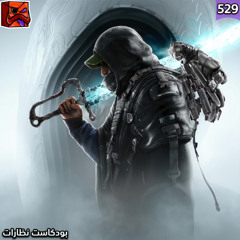 بودكاست نظارات