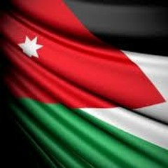 الأردنيين كلنا إيد بإيد - عمر العبدلات