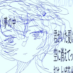 Stream 毒ヶ崎情緒 music | Listen to songs, albums, playlists for
