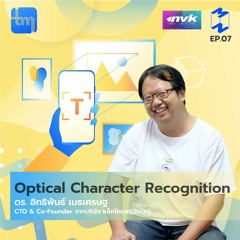 Optical Character Recognition กับดร. อิทธิพันธ์ เมธเศรษฐ | Tech Monday EP.7