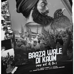 Baaza Wale Di Kaum : Mirza Honey | ASTAR | New Punjabi Song 2020 | Straight Outta Punjab