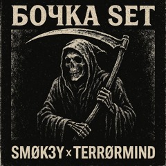 TERRØRMIND X SMØK3Y - INDUSTRIAL BOCHKA SET