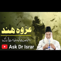 Ghazwa-e-Hind Wali Hadees ki Wazahat Krden | Ask Dr. Israr