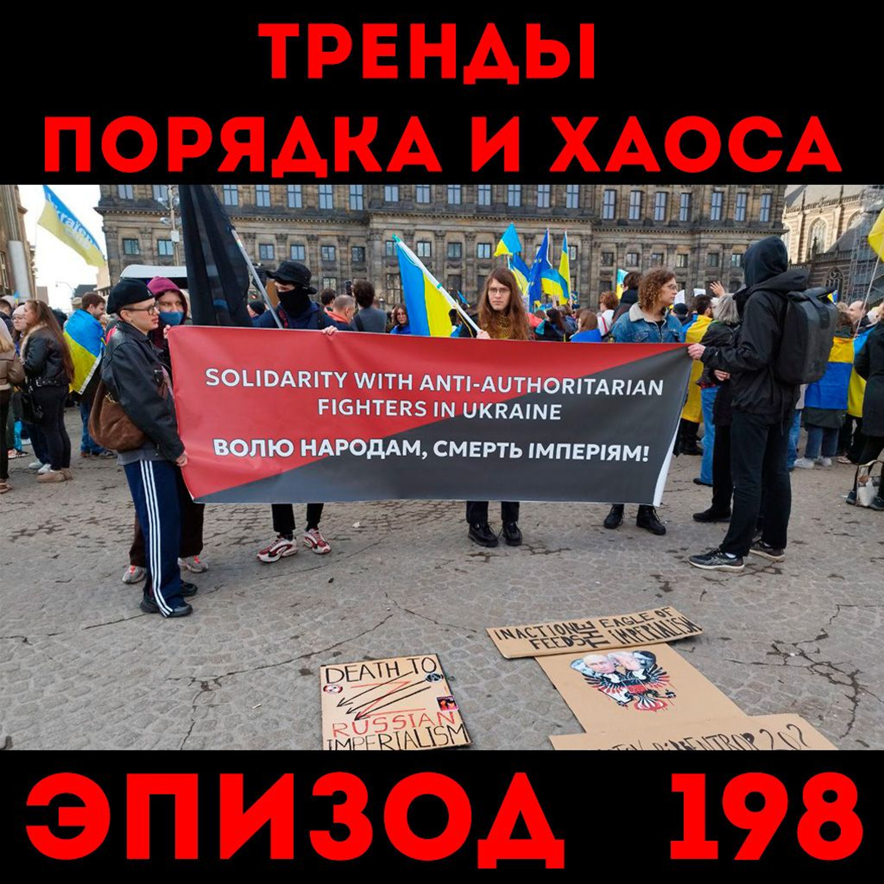 Автономное Действие