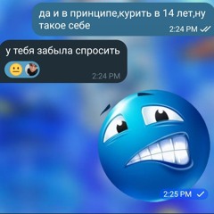 ты медленный