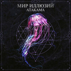 Основной хз