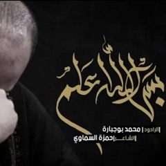 بس الله أعلم | الملا محمد بوجبارة