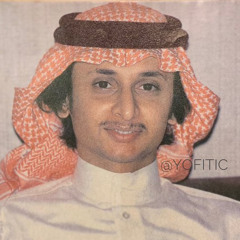 يا زاهِي الخدّين والبسمَه عجَب🎶