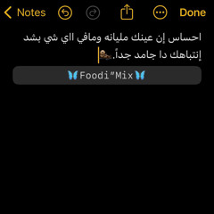 اواب رابر #اغاني اواب