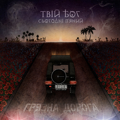 Районний скіт