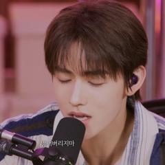 CORTIS(코르티스) - SEONGHYEON 성현 | 잊어버리지마 (Original Song by Crush)