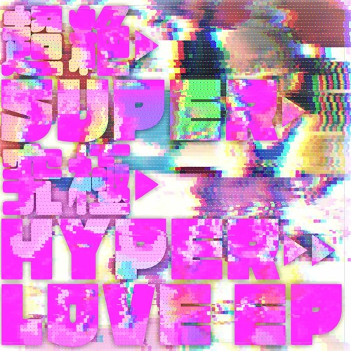 Stream 前回までのあらすじ 次回予告 By 弐樂 A K A わょじp Listen Online For Free On Soundcloud