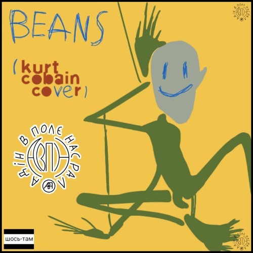 Stream episode АВПН Beans (Kurt Cobain cover) by АВПН podcast Listen online for free on
