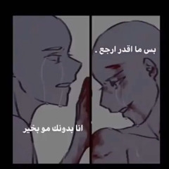 ‎⁨ شلون تنسى ⁩.