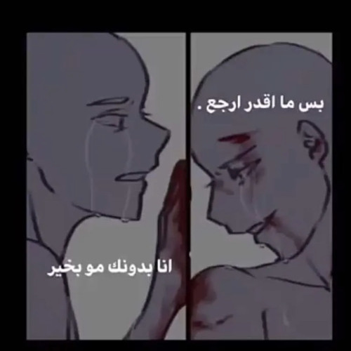 ‎⁨ شلون تنسى ⁩.