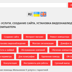 Каждая услуга это отдельная страница на сайте, почему ?