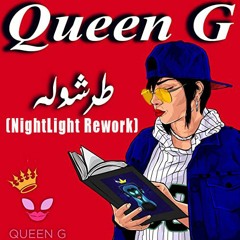 طرشوله Tarshalh (NightLight Rework) ft. Queen G