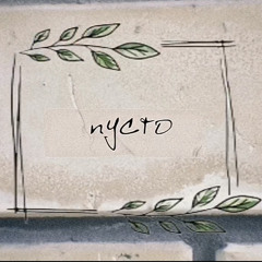 в моей голове постоянно сидит