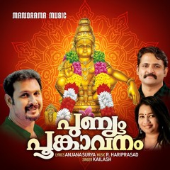 Punyam Poomkavanam