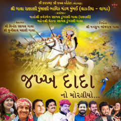 Chhasra Re Dhame