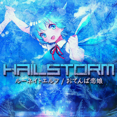 Hailstorm (ルーネイトエルフ / おてんば恋娘)