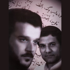 جَاءَت إِلَيهِ مِن السَّمَاء •• باسم الكربلائي