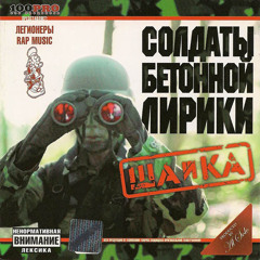 Интро - Пчела-бззз
