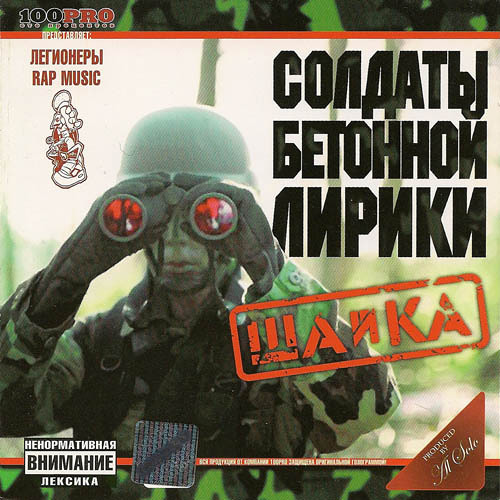 Интро - Пчела-бззз
