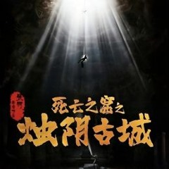 Xem Phim Chúc Âm Cổ Thành 2025 FULL ʜᴅ Vietsub + Thuyết minh motchill