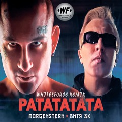 MORGENSTERN , Витя АК - РАТАТАТАТА (Whitesforce Extended Remix)